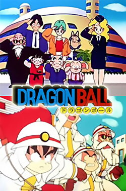 Goku's Fire Brigade (1988) Goku's Fire Brigade (1988)