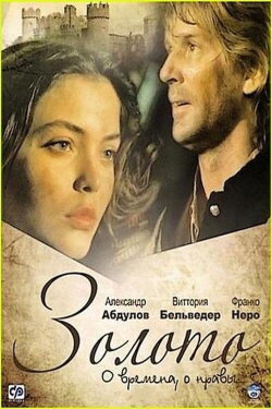 Gold (1992)