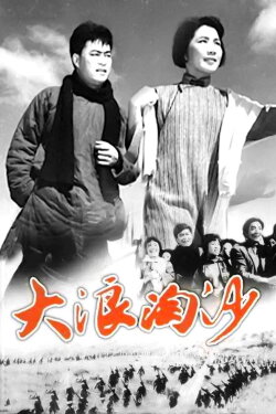 Gold and Sand (1966) Gold and Sand (1966)