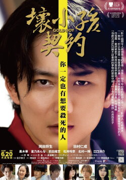 Gold Boy (2024) Gold Boy (2024)