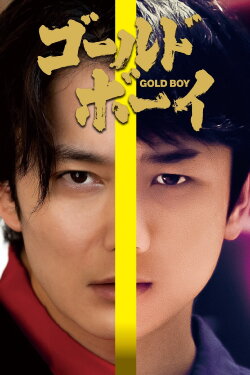 Gold Boy (2024) Gold Boy (2024)