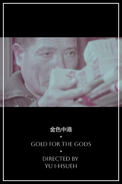 Gold for the Gods (1975) Gold for the Gods (1975)