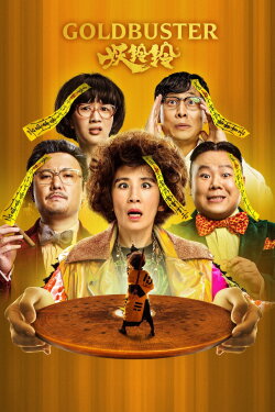 Goldbuster (2017) Goldbuster (2017)