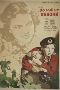 Golden Apples (1955) Golden Apples (1955)