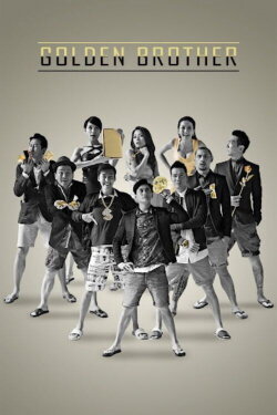 Golden Brother (2014)