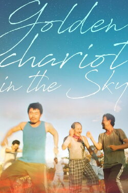 Golden Chariot in the Sky (2014) Golden Chariot in the Sky (2014)