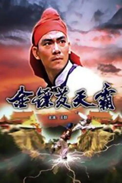 Golden Dart Hero (1987)
