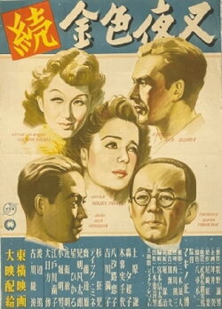Golden Devil Part 2 (1948)
