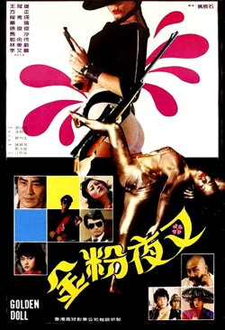 Golden Doll (1983)
