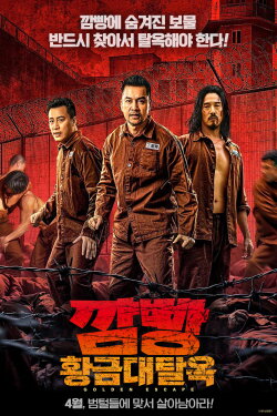 Golden Escape (2022) Golden Escape (2022)