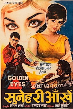Golden Eyes (1968) Golden Eyes (1968)