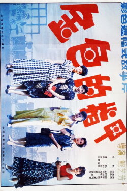 Golden Fingernails (1989) Golden Fingernails (1989)