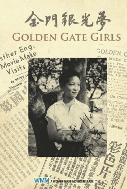 Golden Gate Girls (2013) Golden Gate Girls (2013)