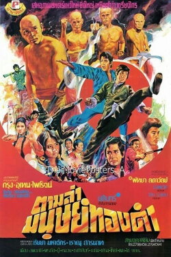 Golden Mannequins (1978) Golden Mannequins (1978)