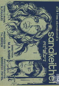 Golden Market (1983)