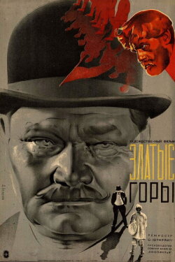 Golden Mountains (1931) Golden Mountains (1931)