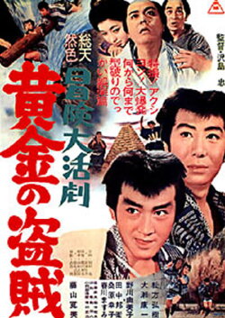 Golden Ninja (1966)