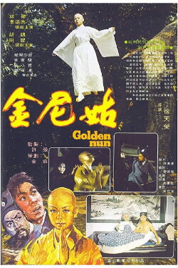 Golden Nun (1977) Golden Nun (1977)