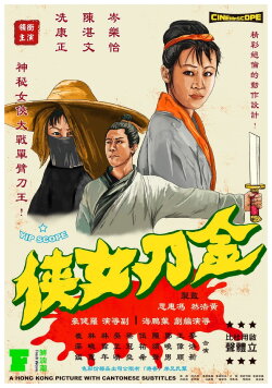 Golden Sword Woman (2022)