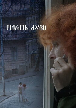 Golden Thread (2019)