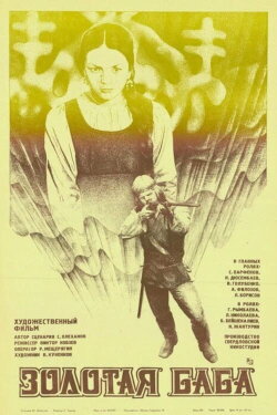 Golden Woman (1987)