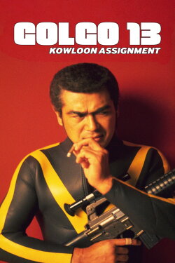 Golgo 13: Assignment Kowloon (1977) Golgo 13: Assignment Kowloon (1977)
