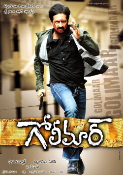 Golimaar (2010) Golimaar (2010)