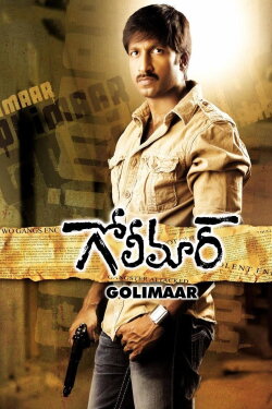Golimaar (2010) Golimaar (2010)