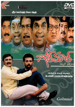 Golmaal (2003)