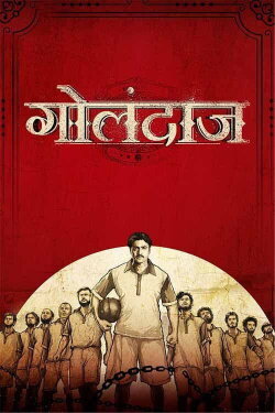 Golondaaj (2021) Golondaaj (2021)