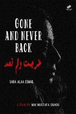 Gone and Never Back (2020) Gone and Never Back (2020)