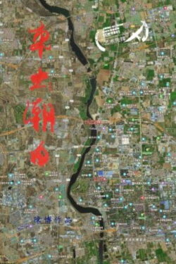 Gone East Outside ChaoBai (2021) Gone East Outside ChaoBai (2021)