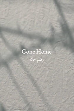 Gone Home (2020) Gone Home (2020)