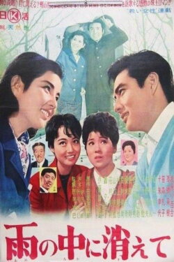 Gone in the Rain (1963)