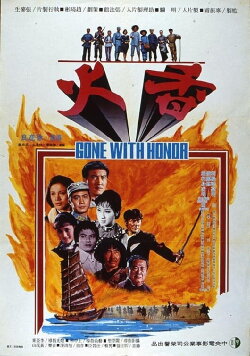 Gone with Honor (1979)