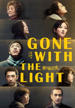 Gone with the Light (2019)
