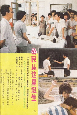 Gong min cong zhe li dan sheng (1987) Gong min cong zhe li dan sheng (1987)