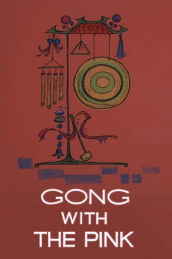 Gong with the Pink (1971) Gong with the Pink (1971)
