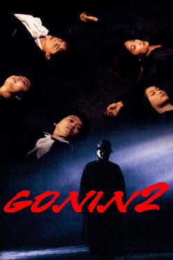 Gonin 2 (1996) Gonin 2 (1996)