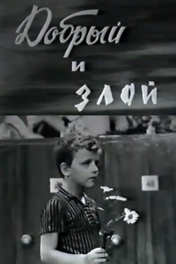 Good and Ugly (1972) Good and Ugly (1972)