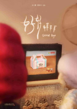 Good Bye (2023)