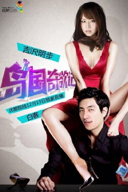Good bye my Goddess (2013) Good bye my Goddess (2013)