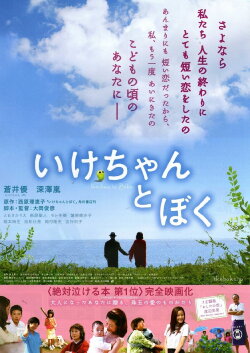 Good Bye, My Secret Friend (2009) Good Bye, My Secret Friend (2009)
