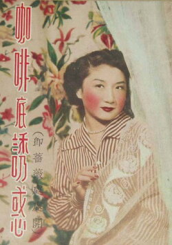 Good Faith (1952) Good Faith (1952)