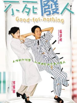 Good for Nothing (2004)