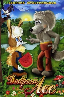 Good Forest (1983) Good Forest (1983)