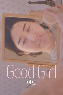 Good Girl (2017) Good Girl (2017)