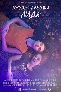 Good Girl Lida (2021) Good Girl Lida (2021)