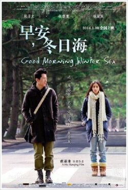 Good Morning, Winter Sea (2014)