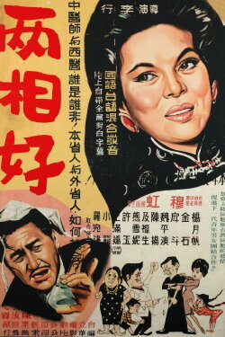 Good Neighbors (1961) Good Neighbors (1961)